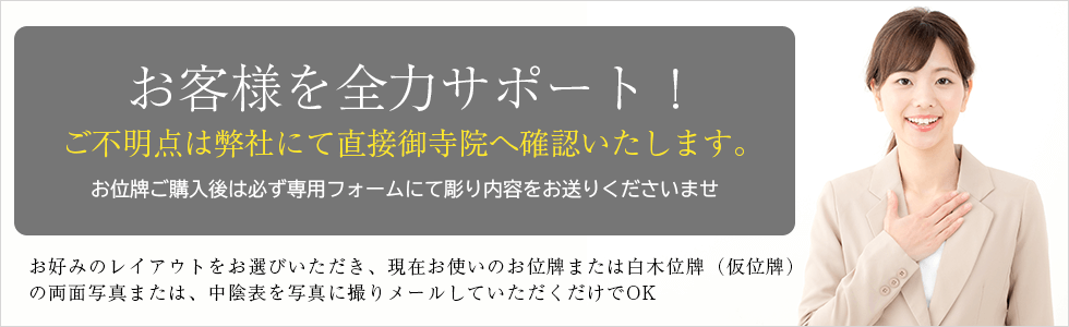 お客様をサポート