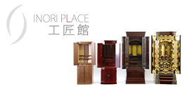 イノリプレイス