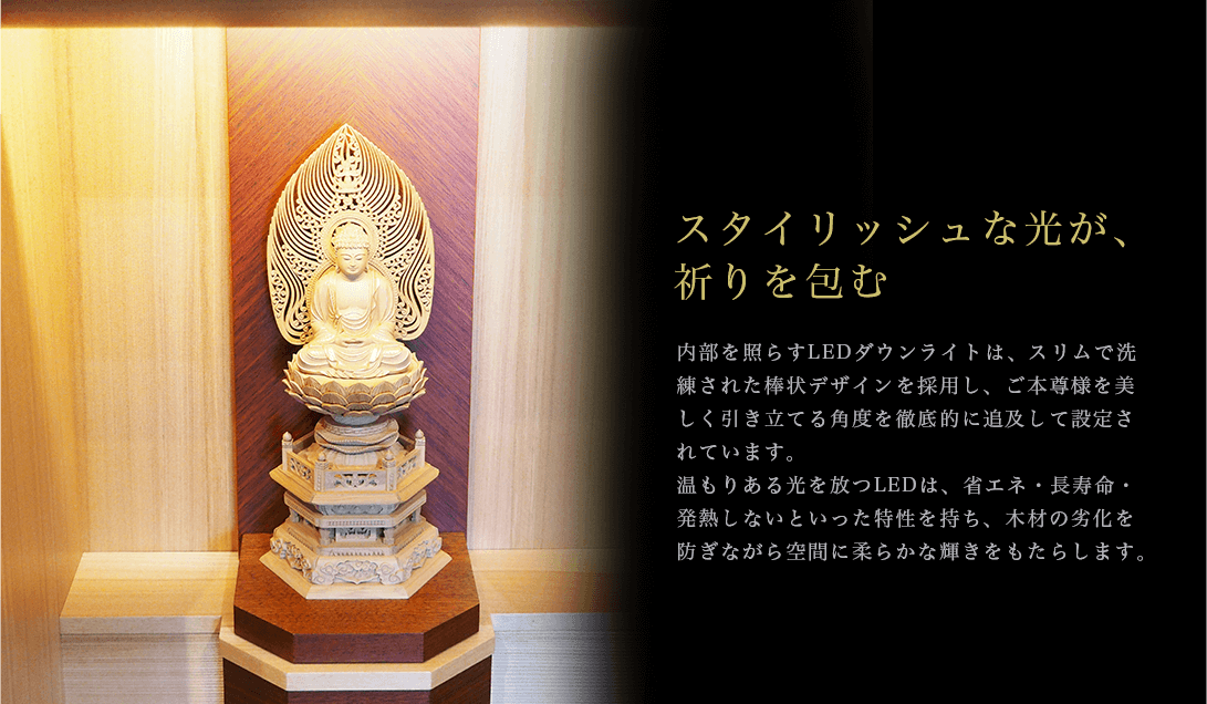 スタイリッシュな光