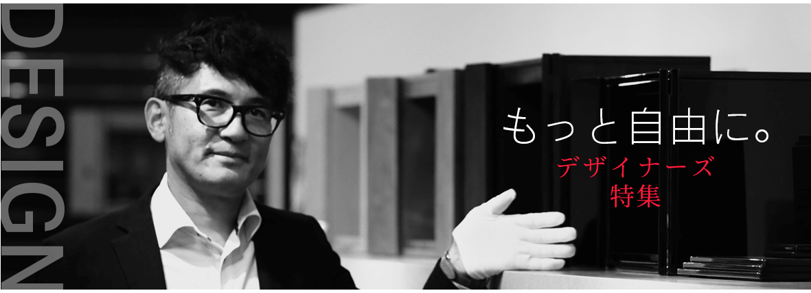 デザイナーズ仏壇特集