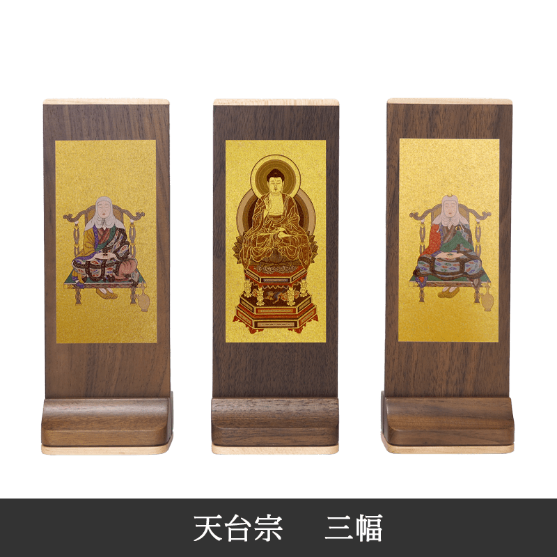【天台宗】Slim スタンド軸 ウォールナット