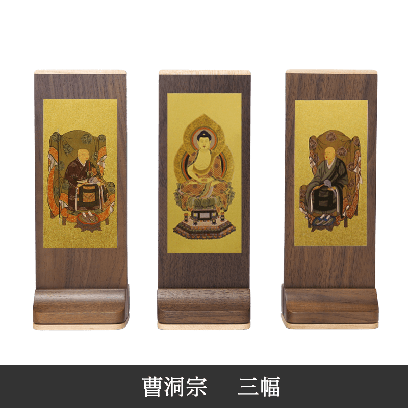 【曹洞宗】Slim スタンド軸 ウォールナット