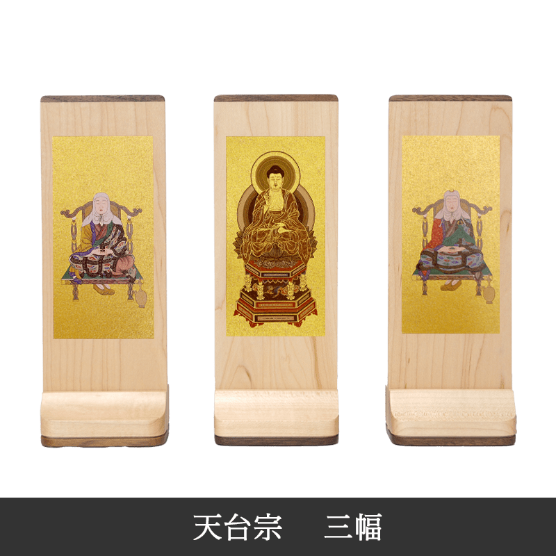 【天台宗】Slim スタンド軸 メープル