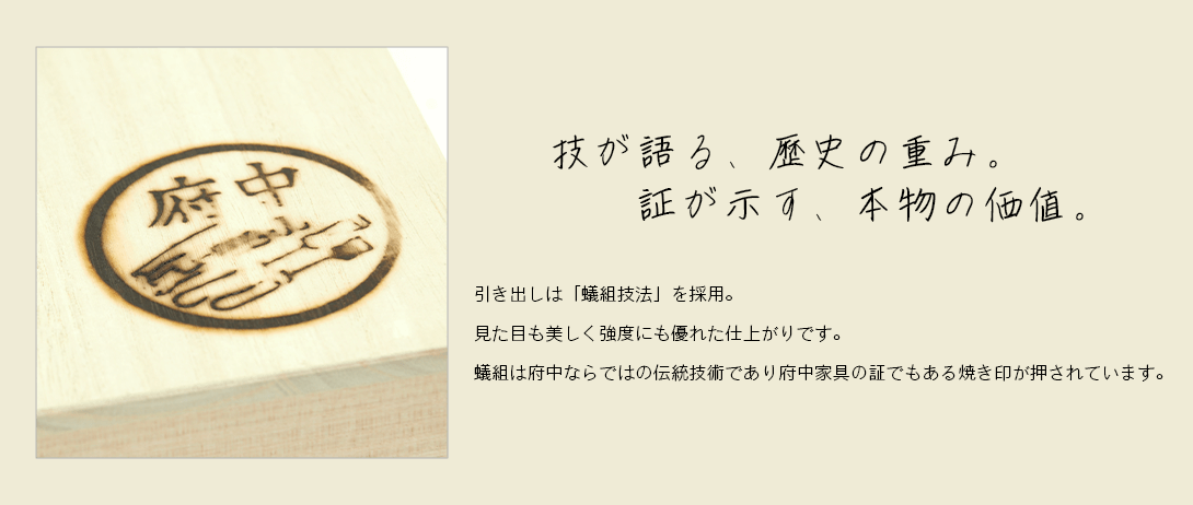 技が語る、歴史の重み。証が示す、本物の価値。