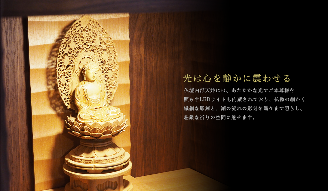 スタイリッシュな光