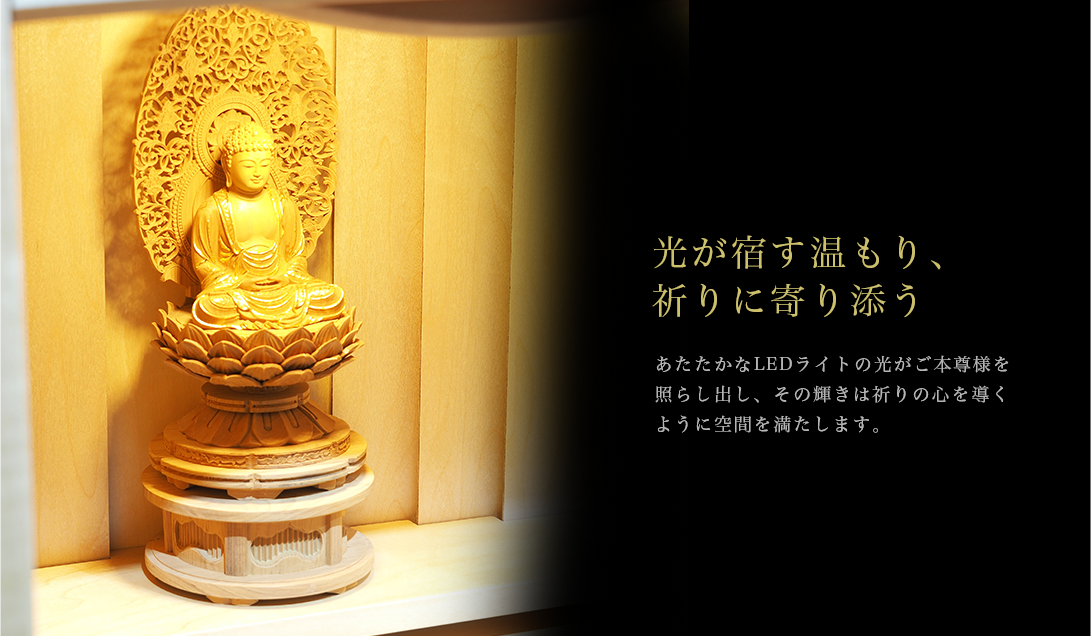 スタイリッシュな光